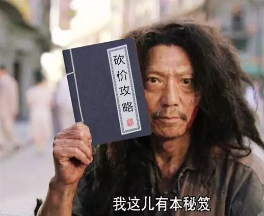  二手車(chē)砍價(jià)攻略